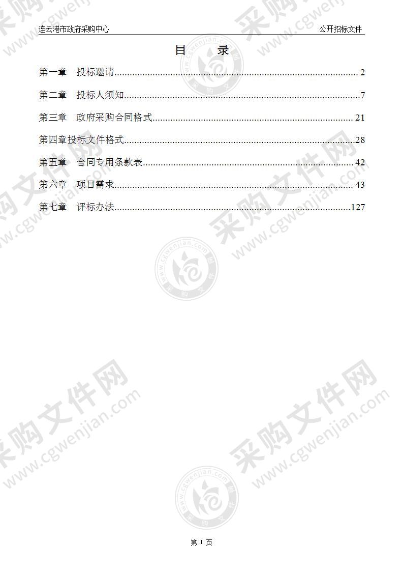 连云港市公安局连云分局执法办案管理中心升级改造