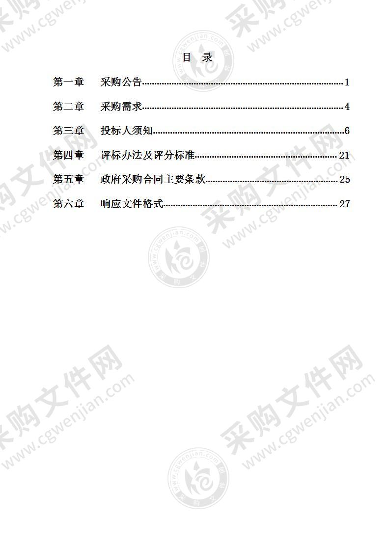 宁海县电子身份识别标签升级项目