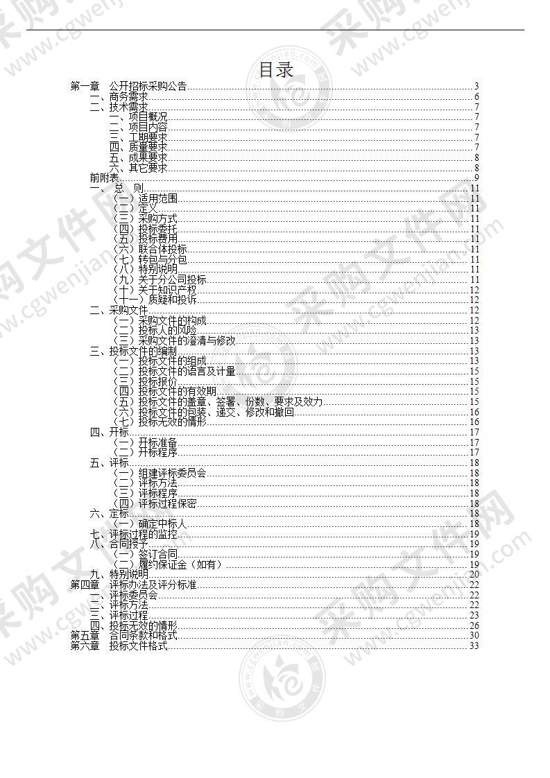 北仑区2021年度国土变更调查项目