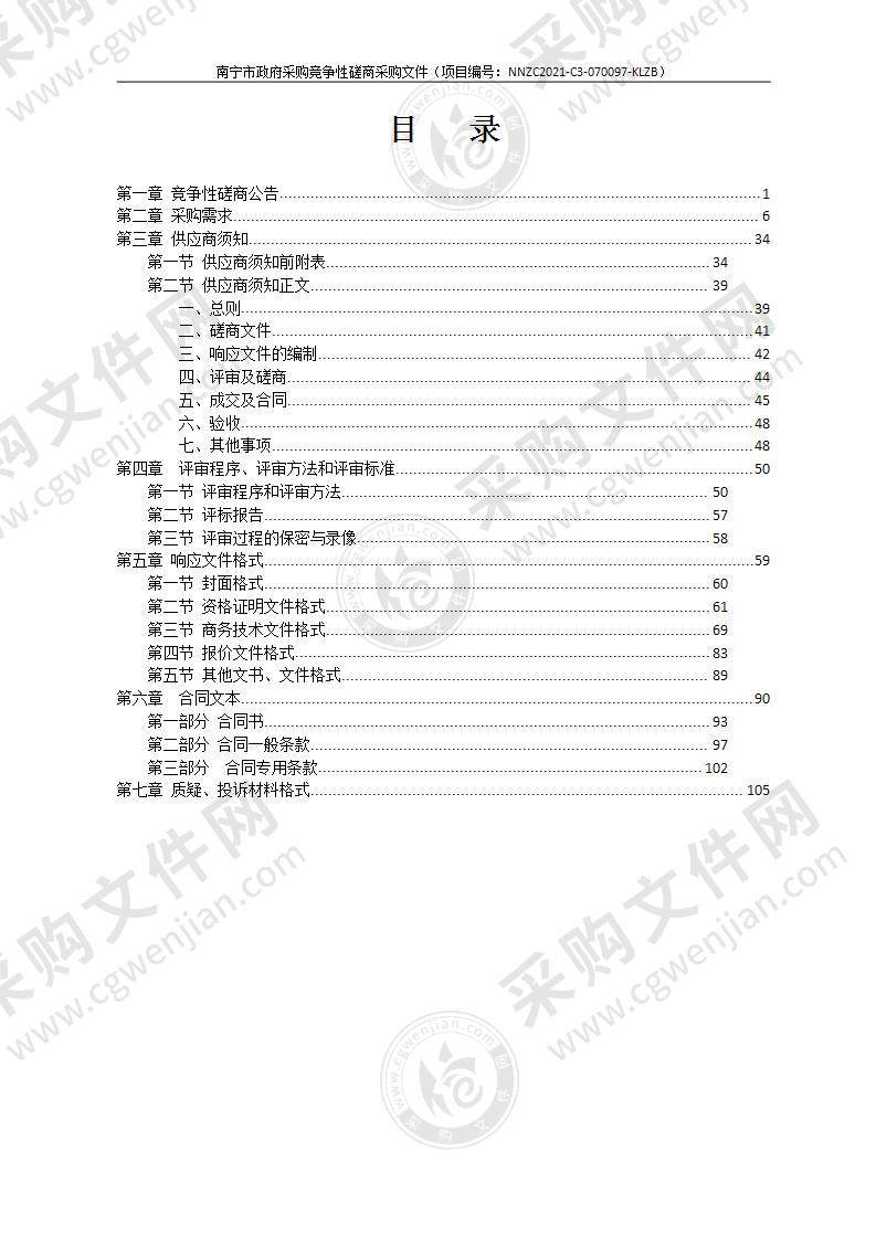 2021年南宁市西乡塘区中小学幼儿园教师培训