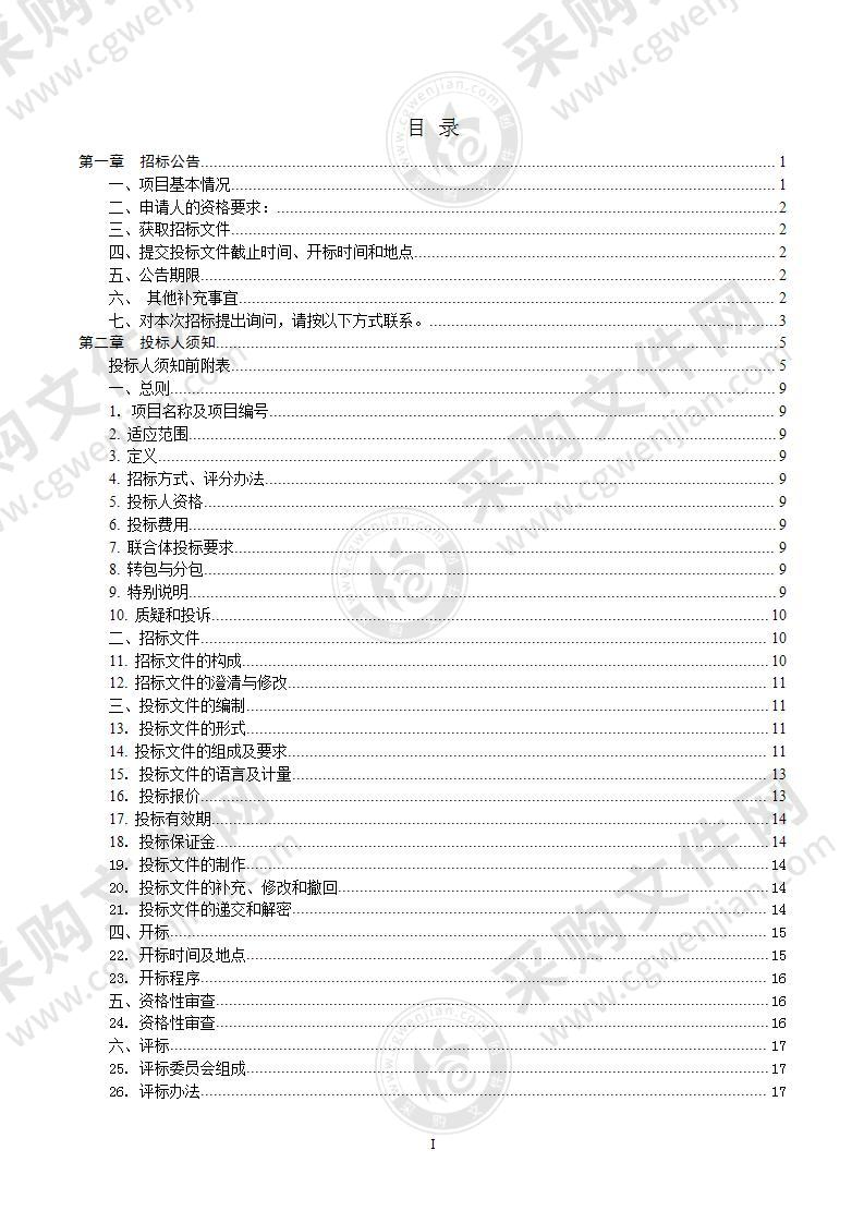 临桂区扩大学前教育资源项目建设设备采购