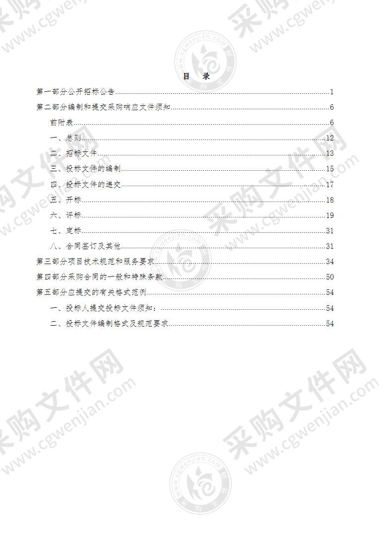 杭州市农业农村局杭州市农产品质量安全管理