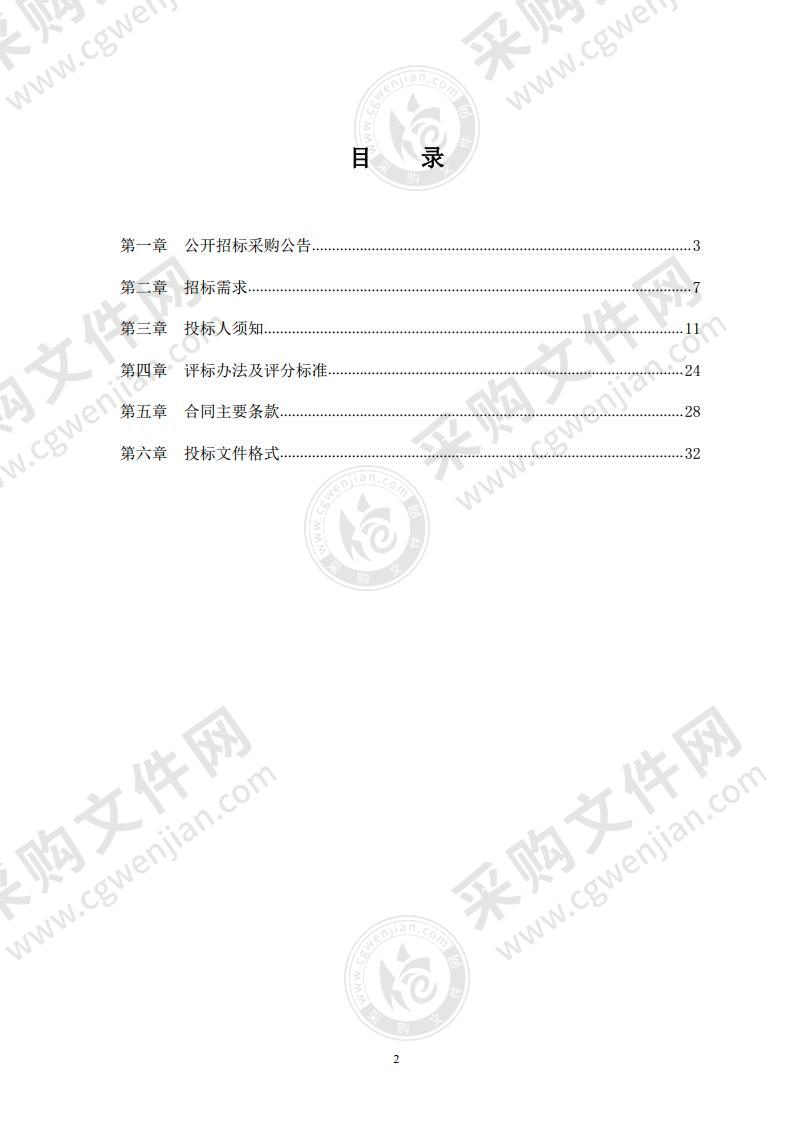 嵊泗县人民医院采购荧光定量仪（PCR）项目