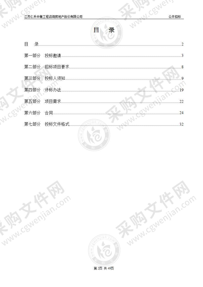 《中国港口史》和《中国运河史》连云港部分编纂研究