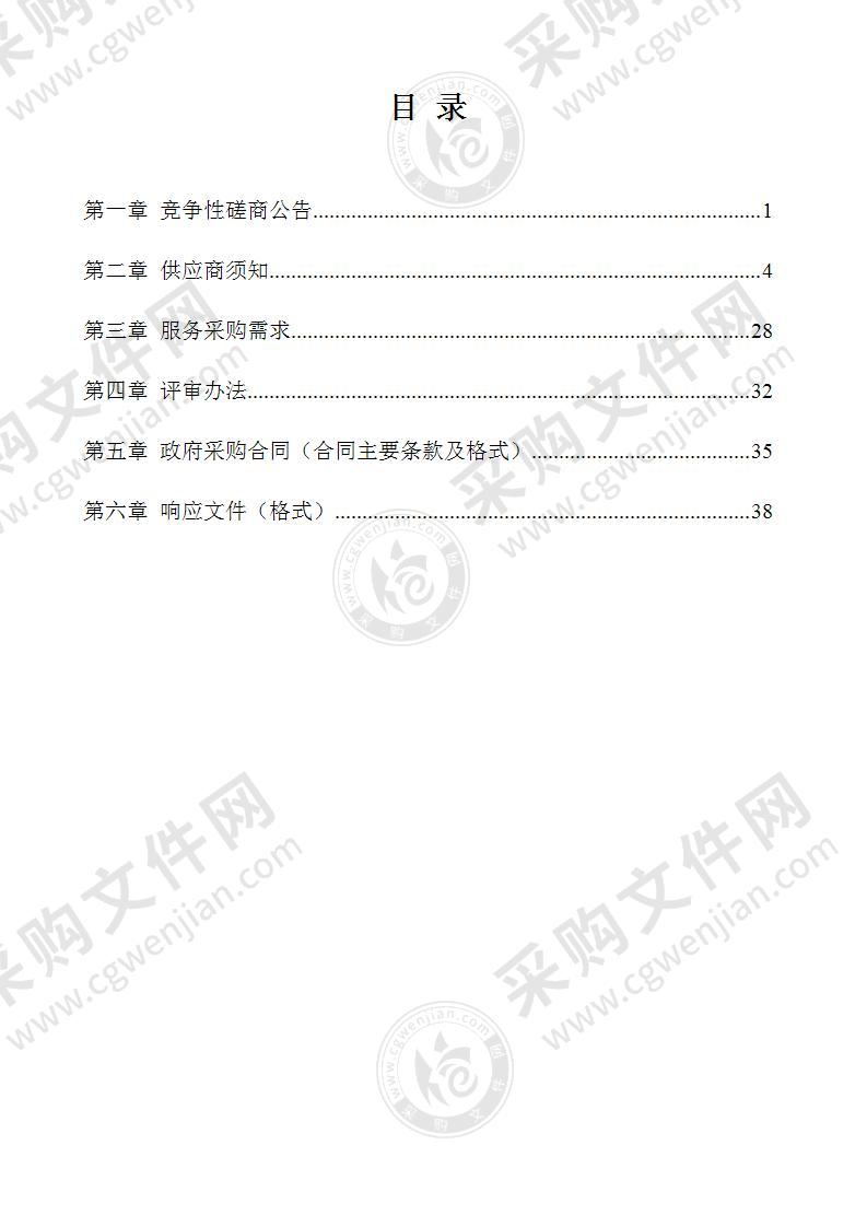 2021年灌阳县行政村（社区）综治视联网项目