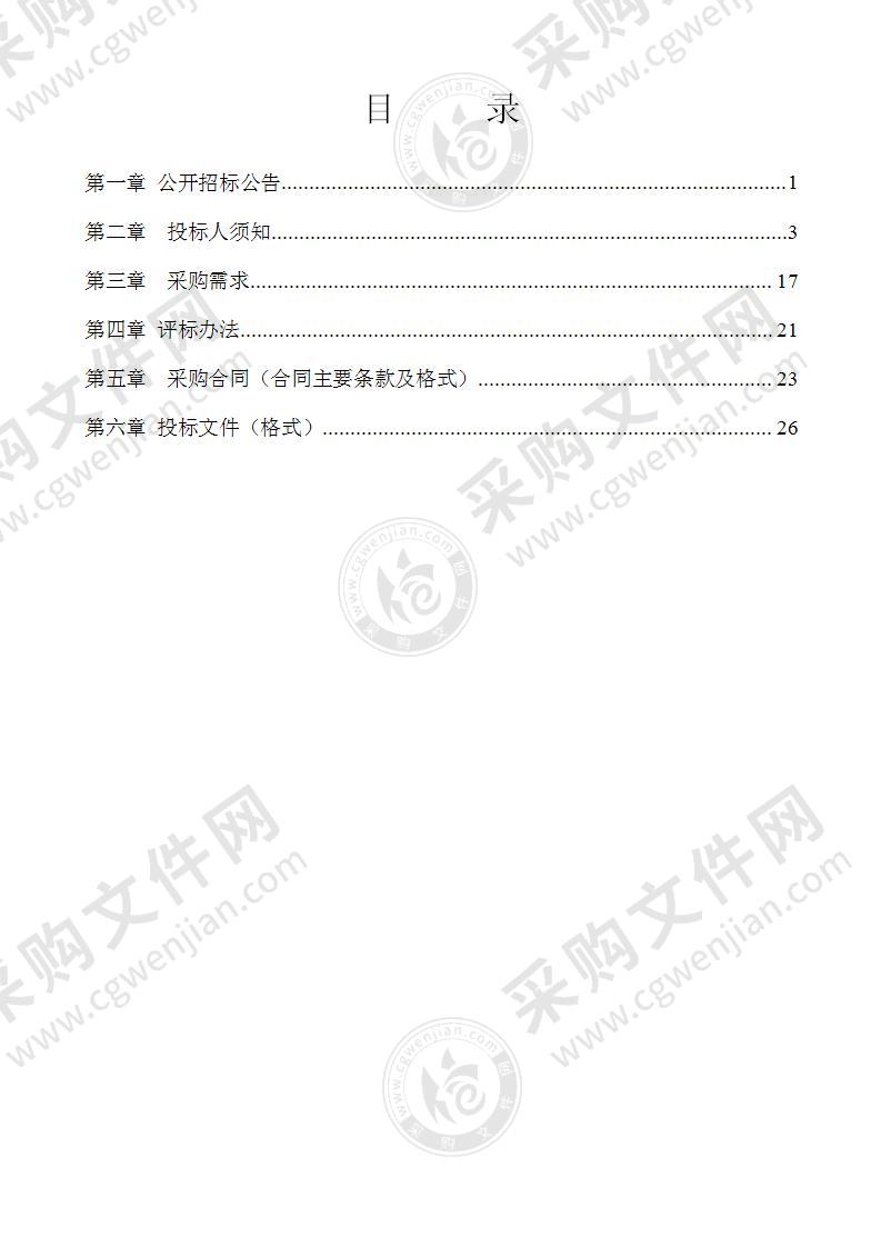 桂林市排水工程管理处污水厂电机、变频器维修服务项目