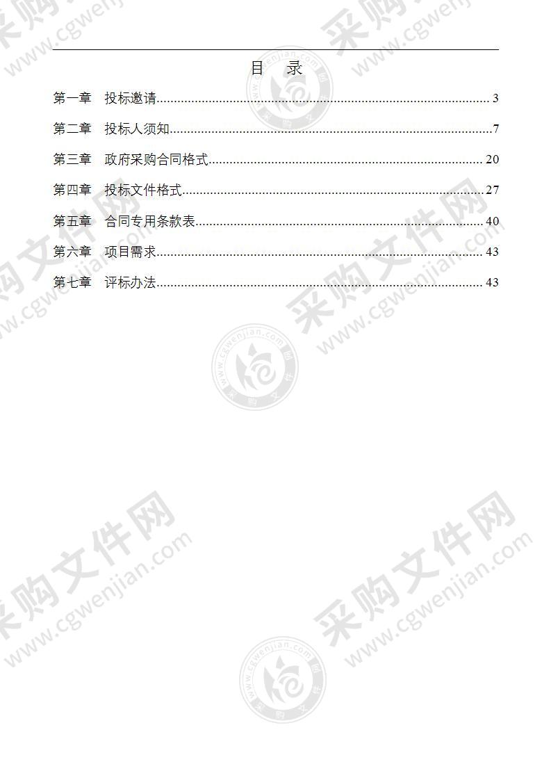 连云港市云台山风景名胜区南云台林场环境空气自动站建设项目