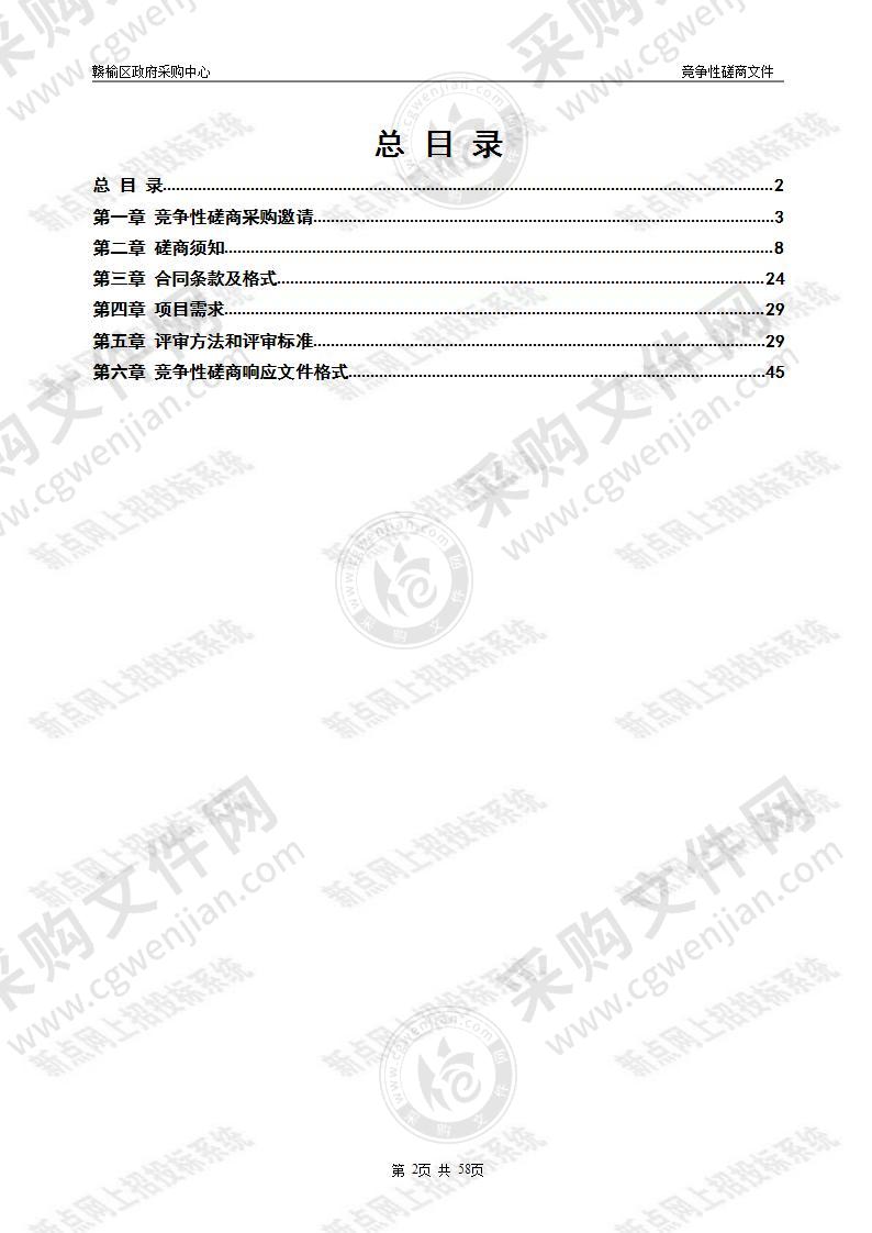 赣榆区新型北斗终端