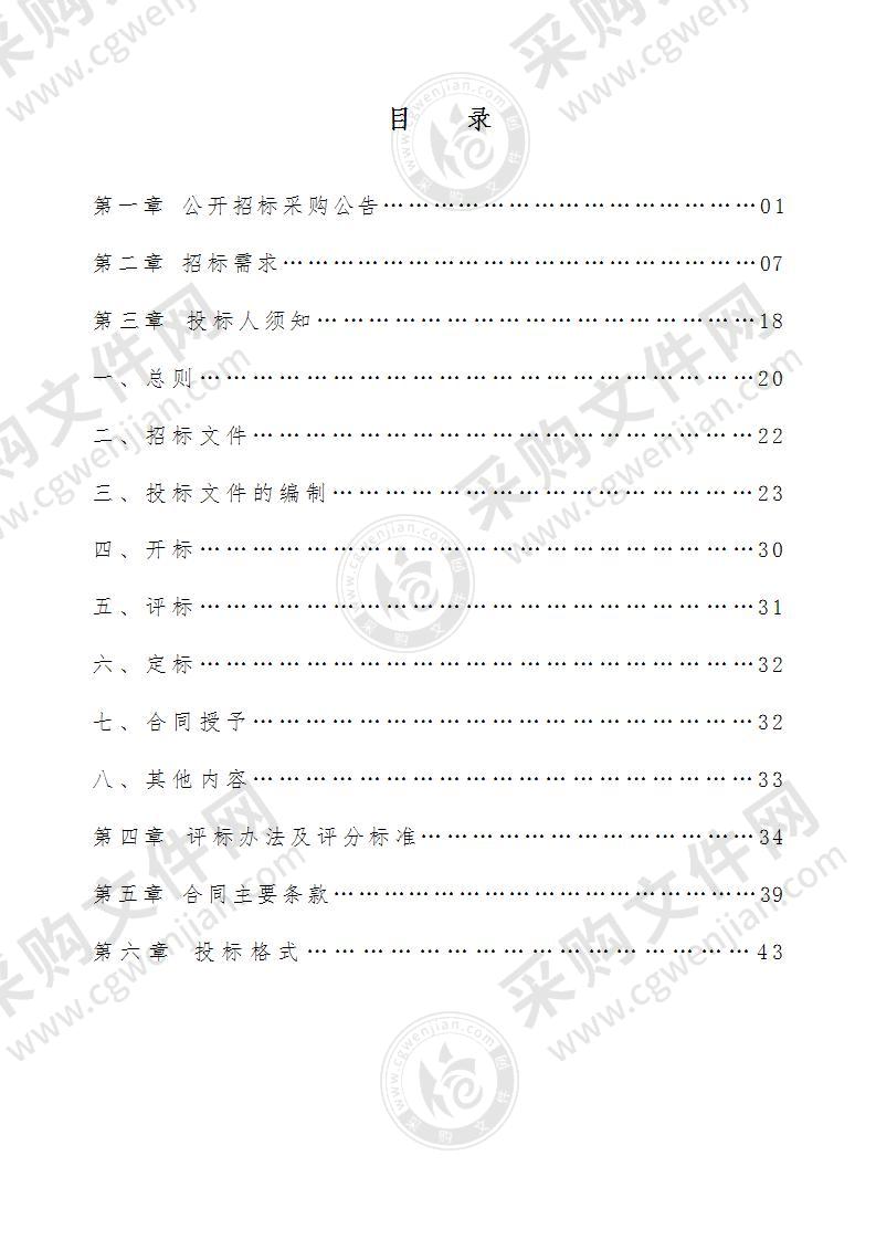 湖州市吴兴区人民政府朝阳街道办事处朝阳街道小区生活垃圾精准分类服务项目