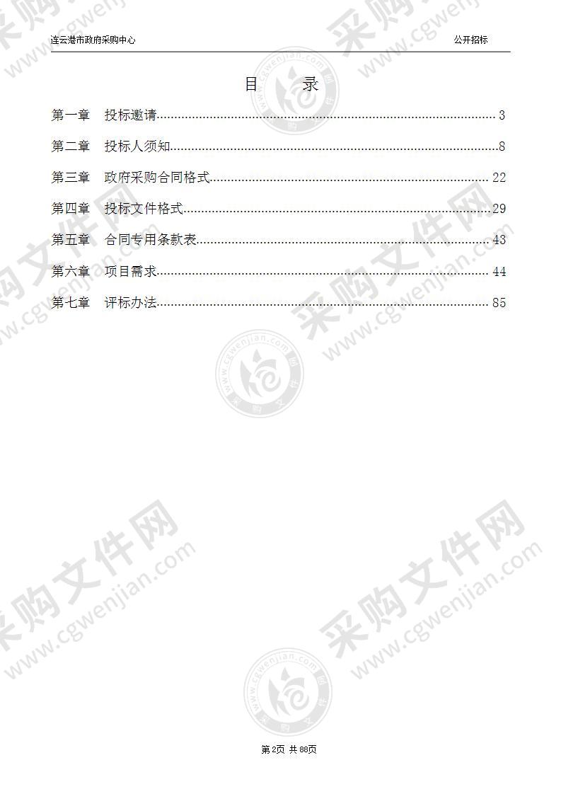 海州区人民医院装修改造工程智能化设备采购