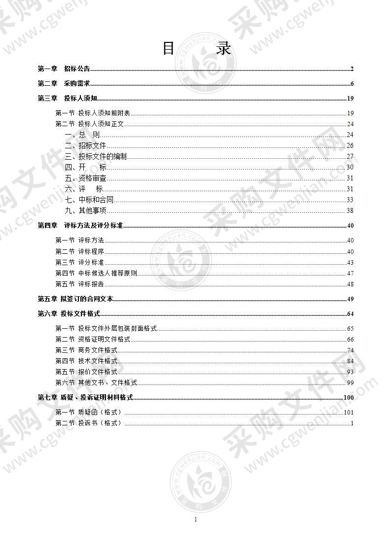 南宁市公安局警务综合训练基地一期配套家具采购