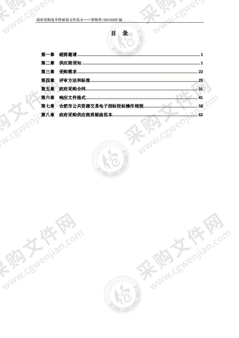 小仓房生活固废物转运中心厨余垃圾容器采购