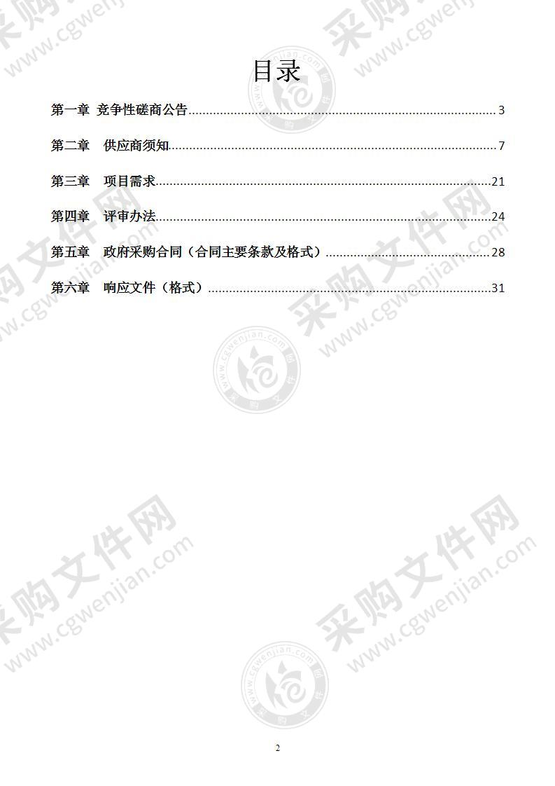 全州县耕地后备资源等潜力调查工作