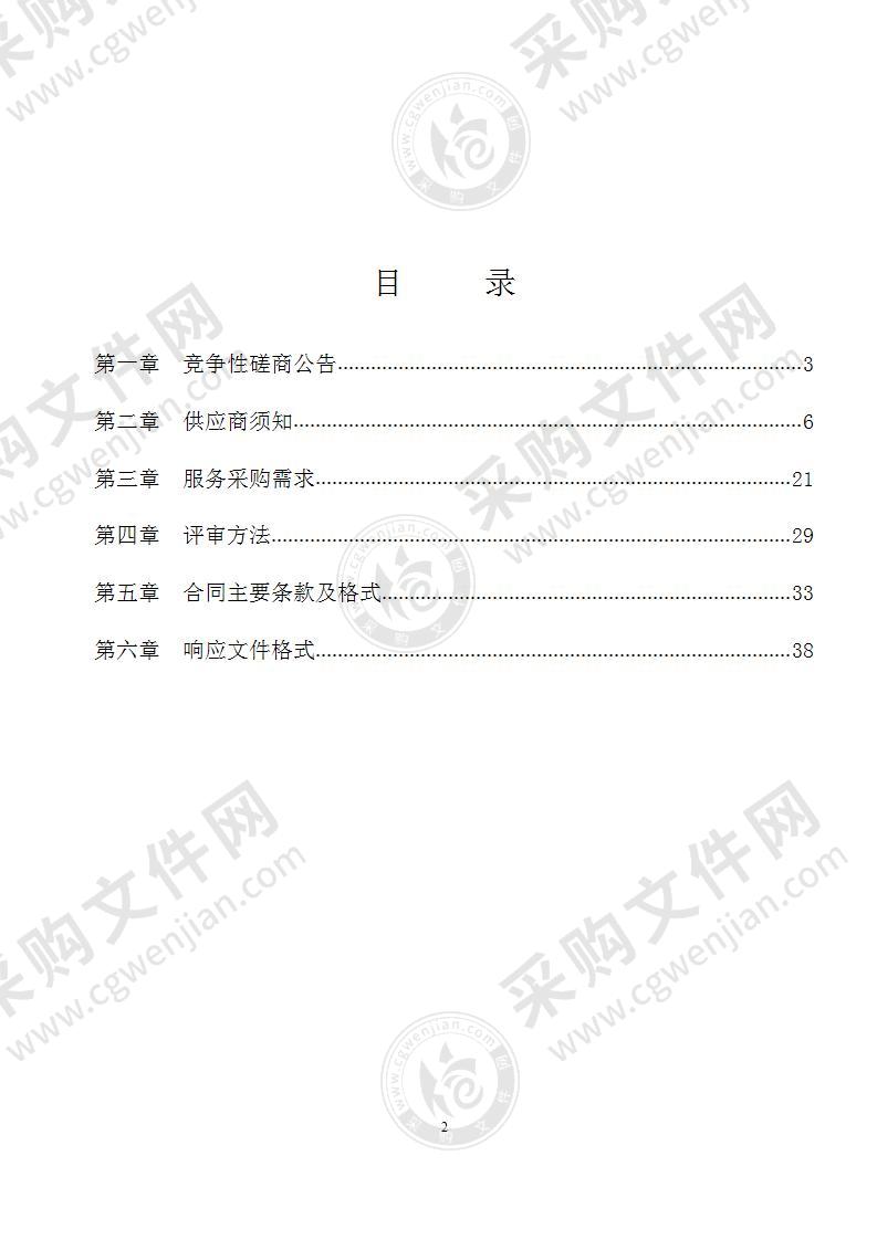 桂林师范高等专科学校22台电梯维保服务采购