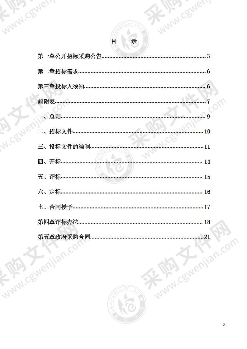 2022-2023年度秀洲高新区控规调整报告及规划研究项目