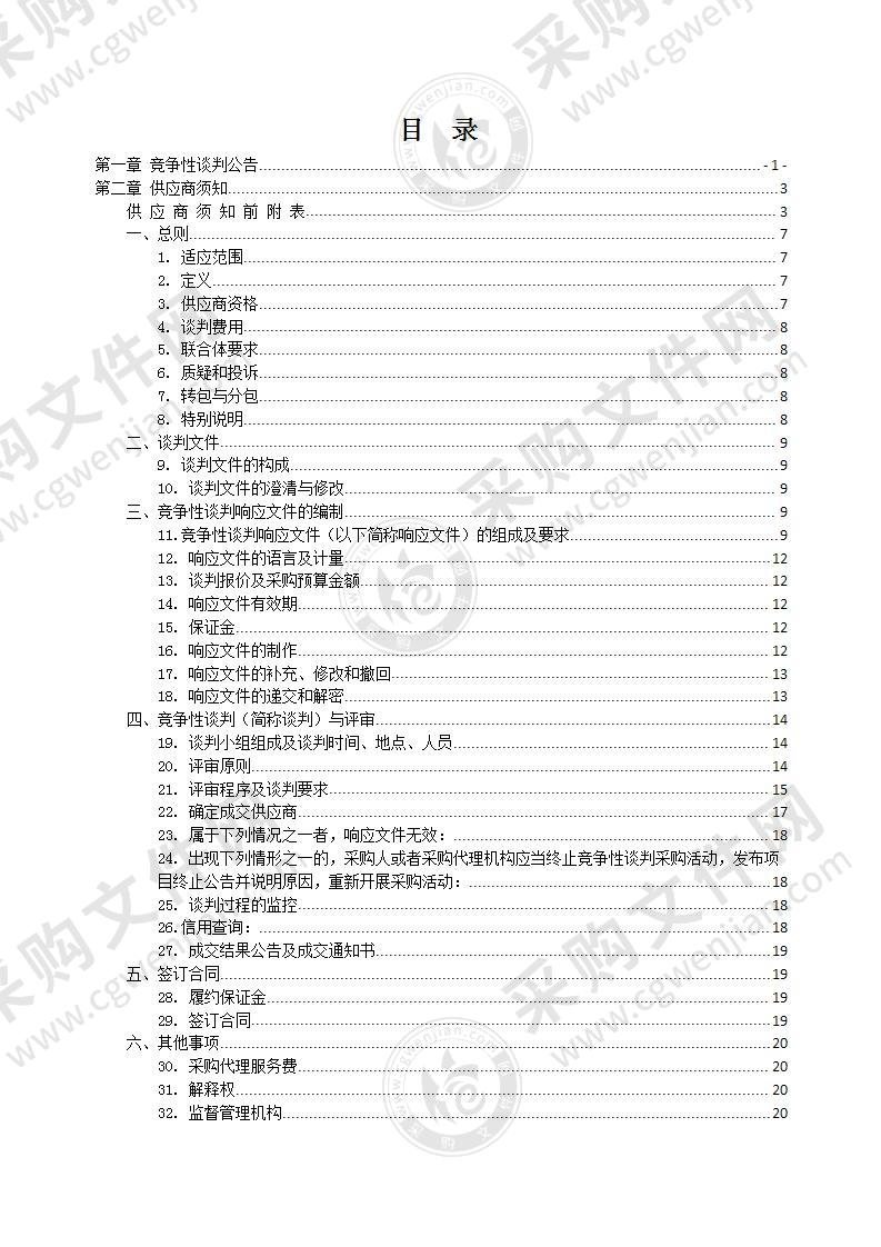 龙胜中学高中地理、历史数字化专用教室建设