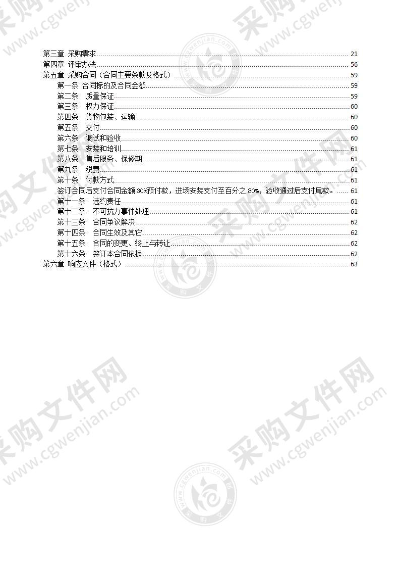 龙胜中学高中地理、历史数字化专用教室建设