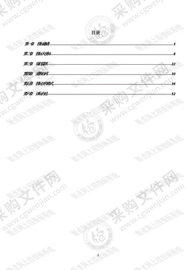 灌云县自然资源和规划局自然资源统一确权登记项目（二标段）