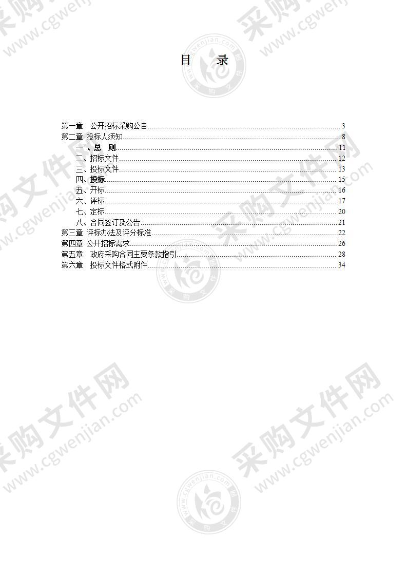 2022年度普通图书、音像制品采购项目