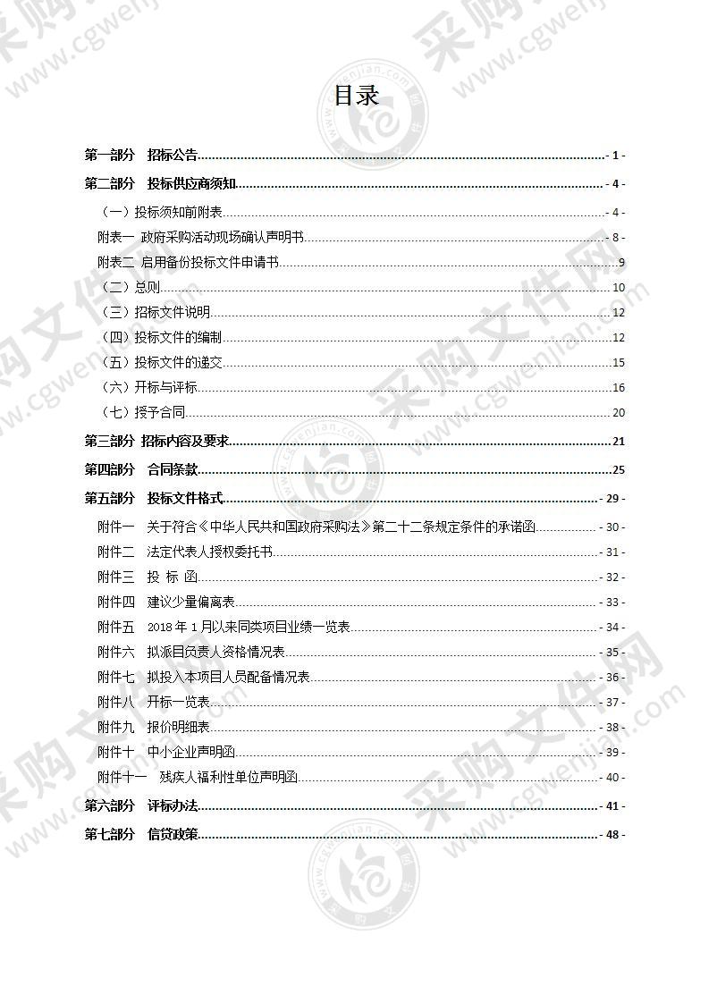 2022-2024年瑞安市人民检察院劳务派遣采购