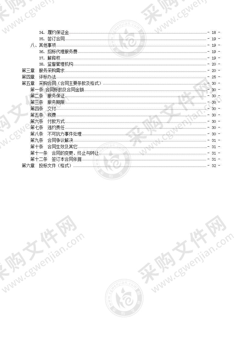 临桂区会仙镇环境保洁及全镇生活垃圾收集转运处理服务采购