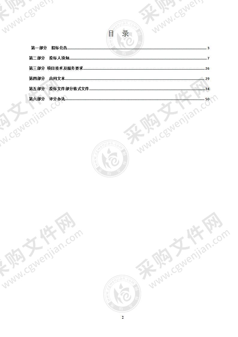 2021年衢州市区道路交通安全设施维护服务项目