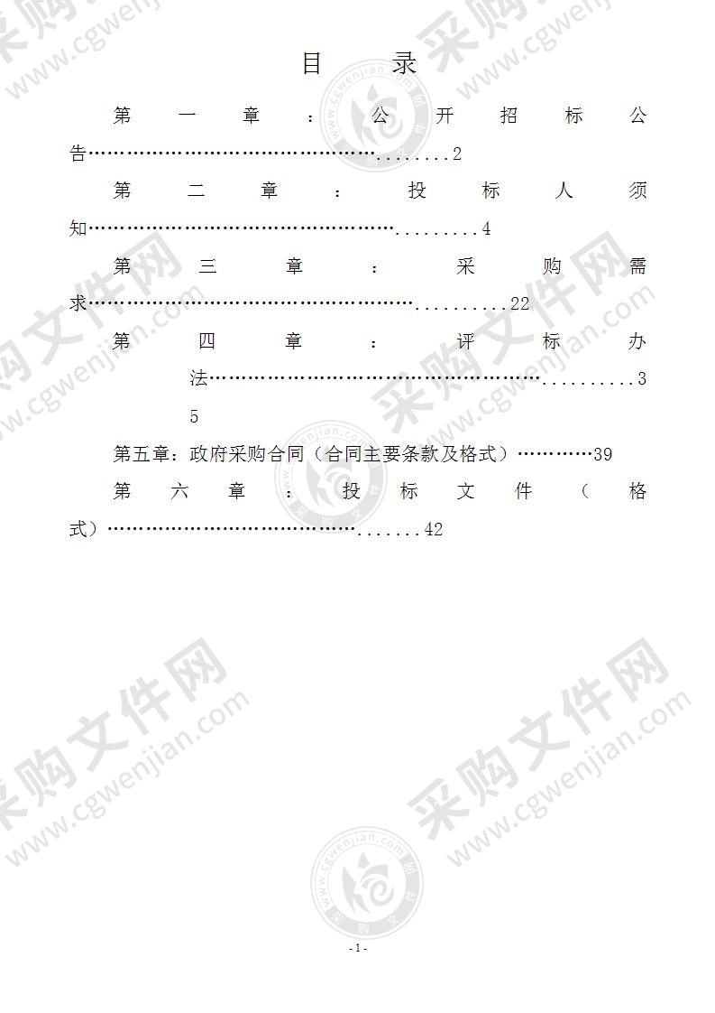 平乐县道路智能交通监控系统服务采购