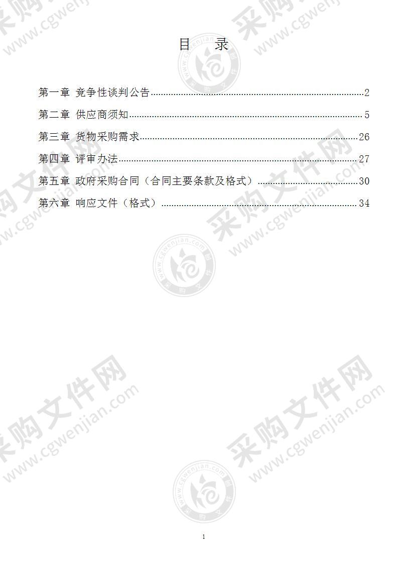 2021年中央农业生产救灾资金（第三批）红火蚁防控项目