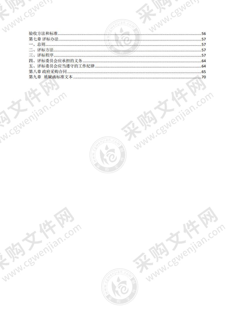 甘孜州职业技术学校教师教学信息化设备政府采购项目