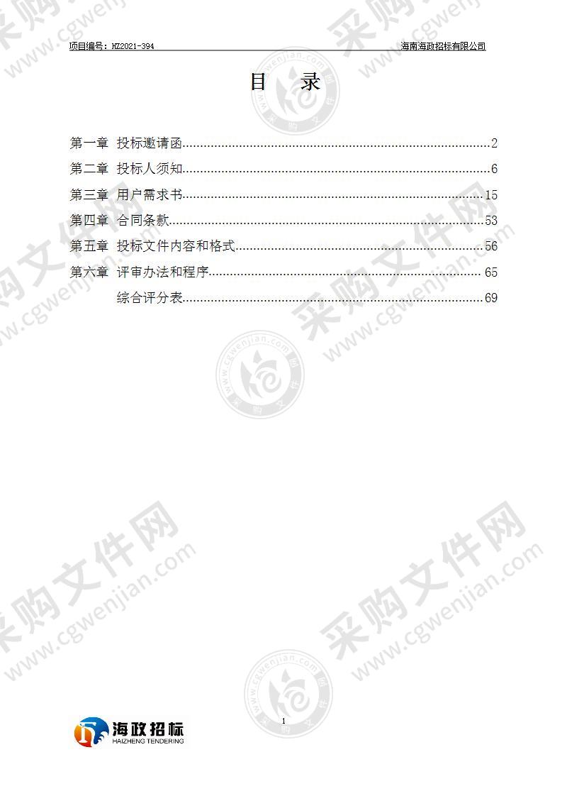 海口市金盘实验学校坡巷校区新建教室、多功能报告厅进行配套设施设备采购维护、升级