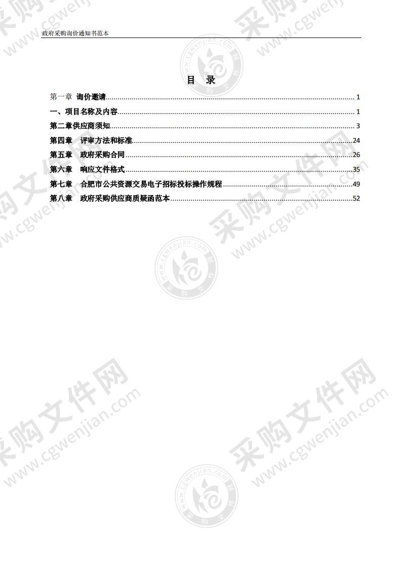 巢湖市夏阁镇人民政府公务用车采购