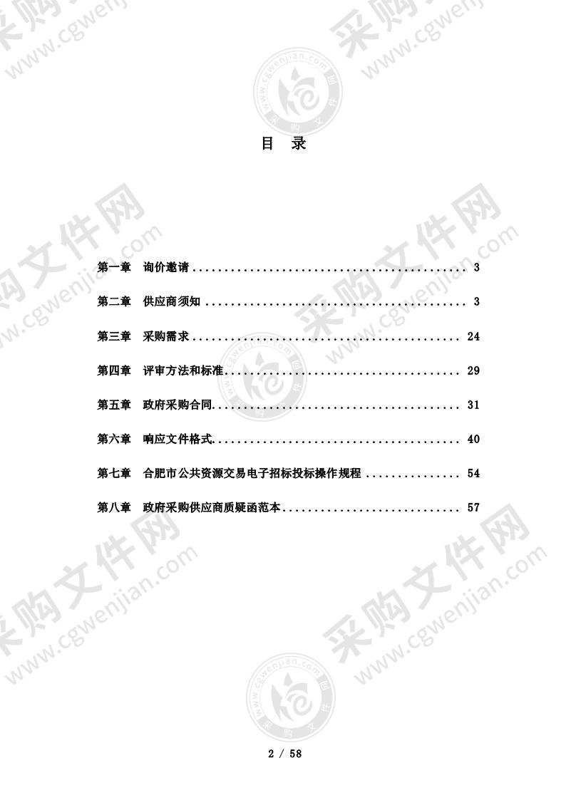 巢湖市健康西路（健康园小区段至滨湖景城西区段）道路中央隔离花箱采购