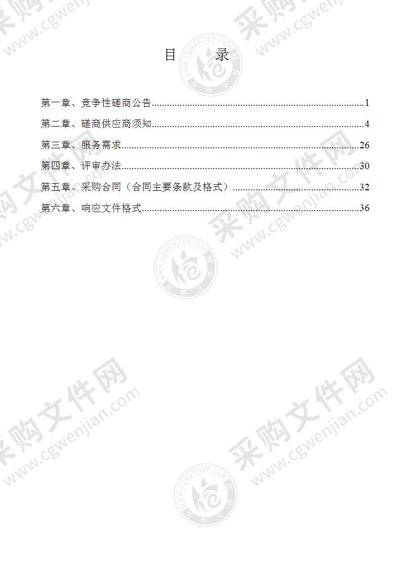 平乐县新一轮林地保护利用规划编制技术服务项目