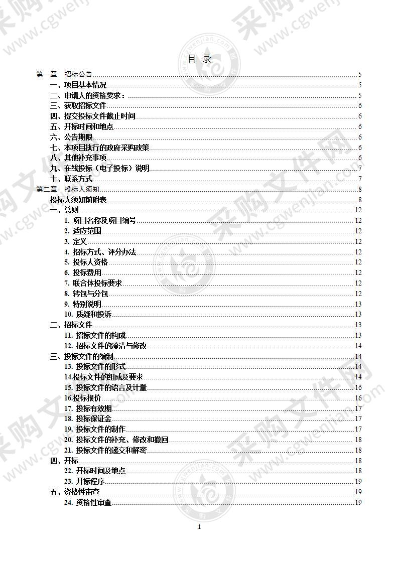 桂林市临桂区教育局教室多媒体交互终端一批项目