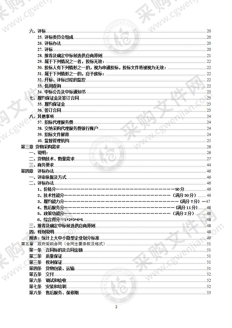 桂林市临桂区教育局教室多媒体交互终端一批项目