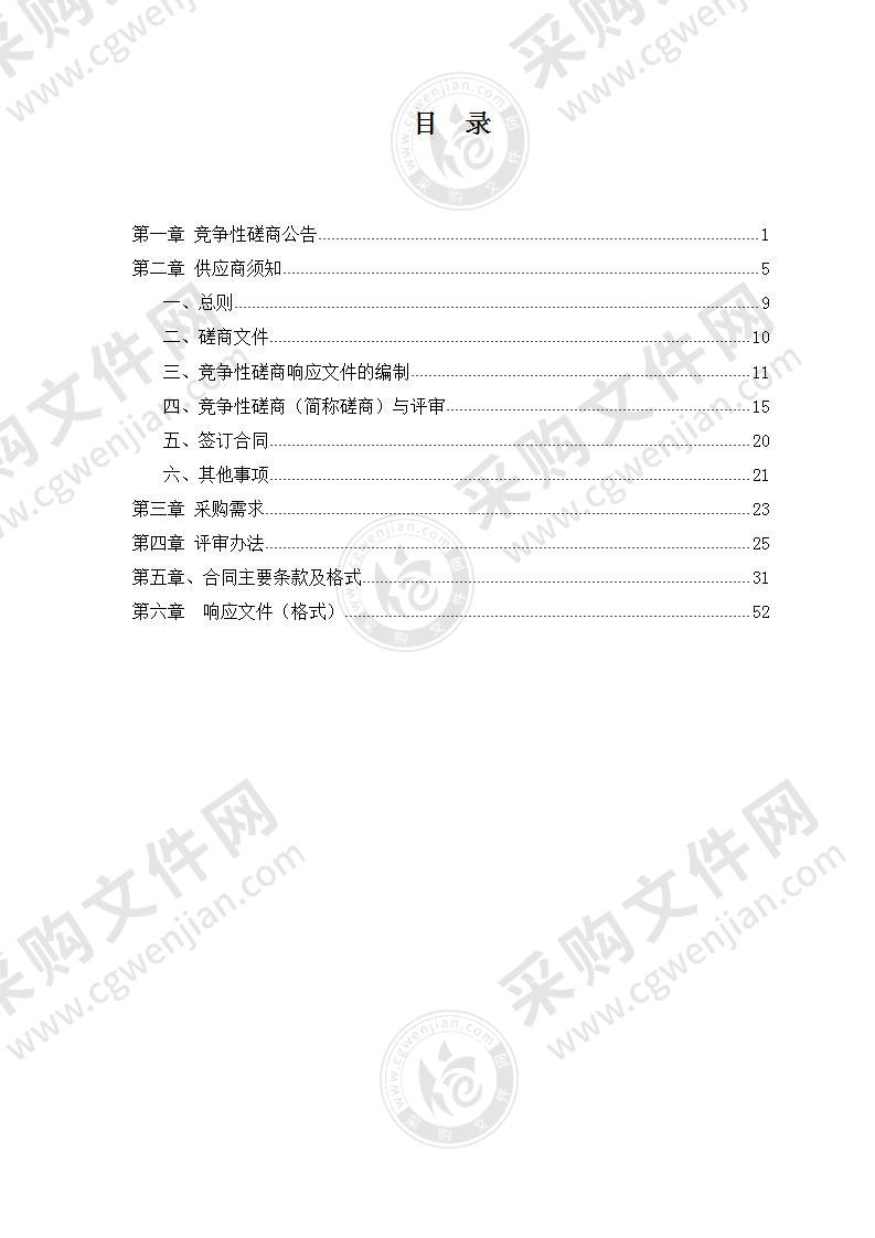 福县党校至东江半岛道路建设工程监理服务