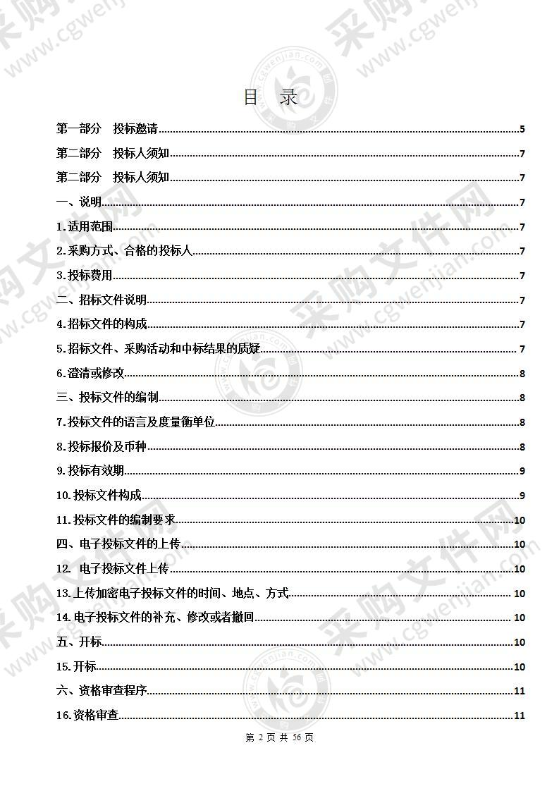 西宁野生动物园2022年动物饲料采购项目