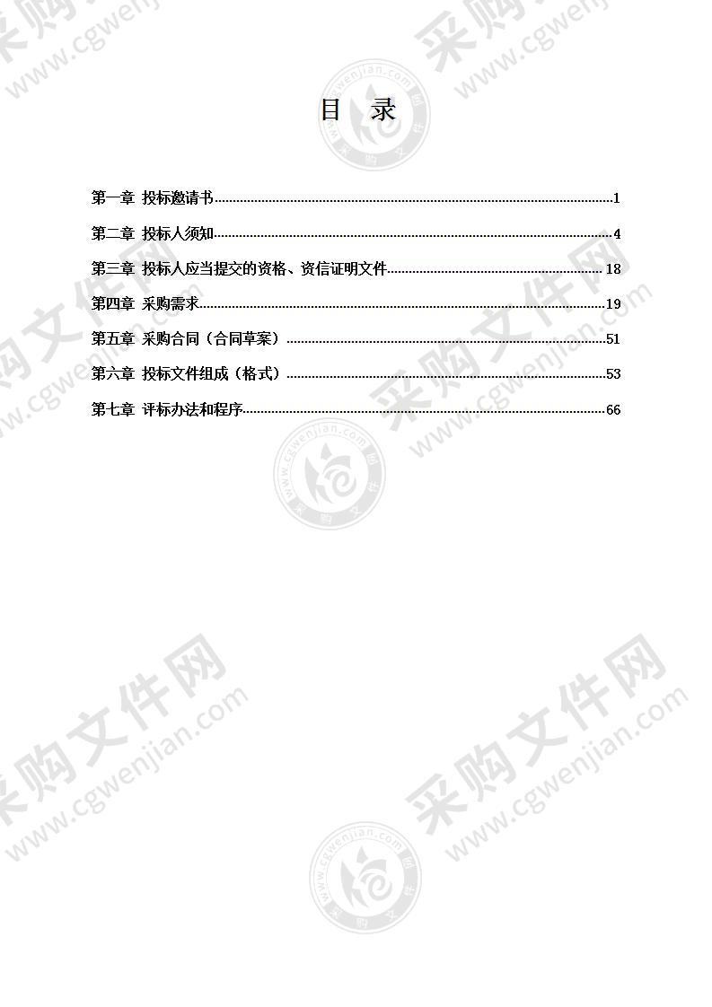 海口市秀英区主城区外园林运维管养项目