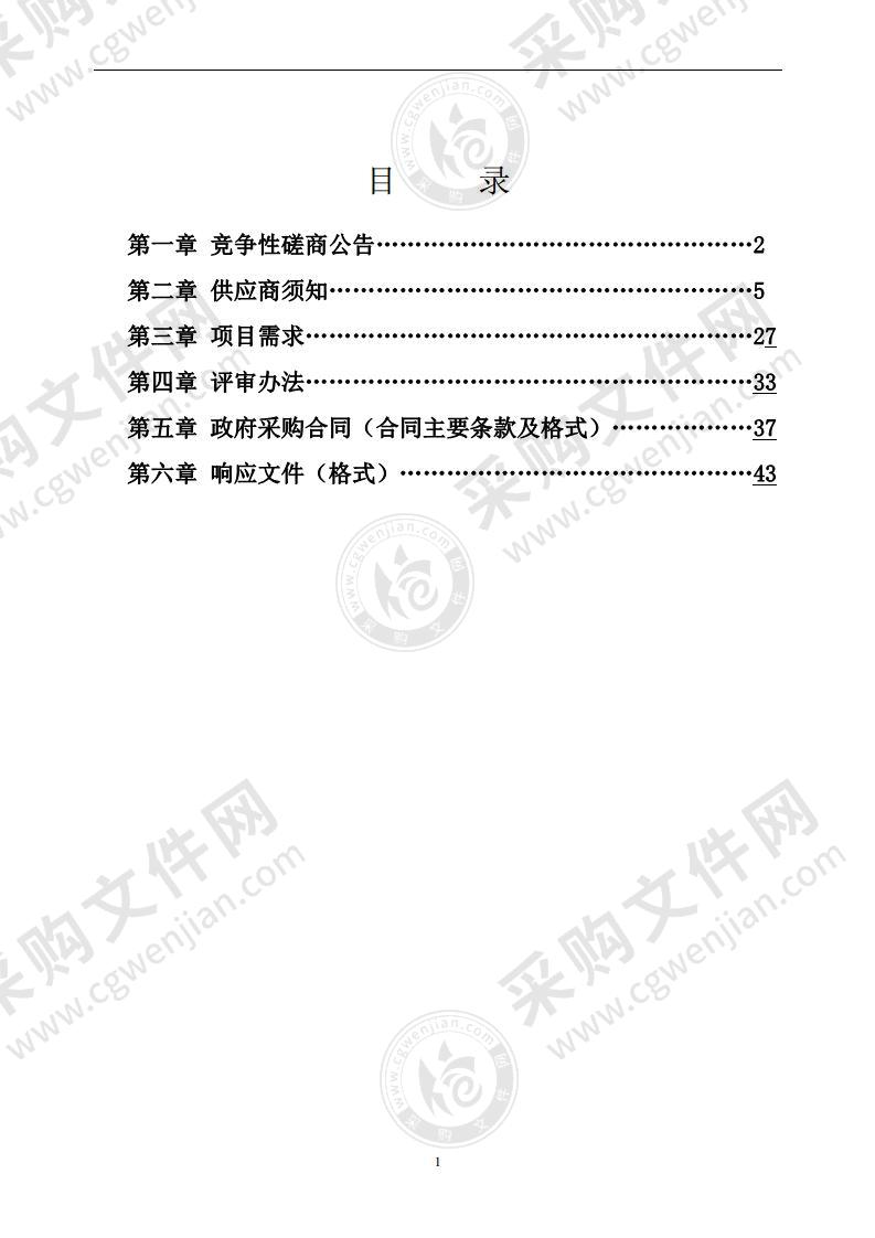 《桂林市城市公共交通专项规划》（2021—2035）编制服务项目