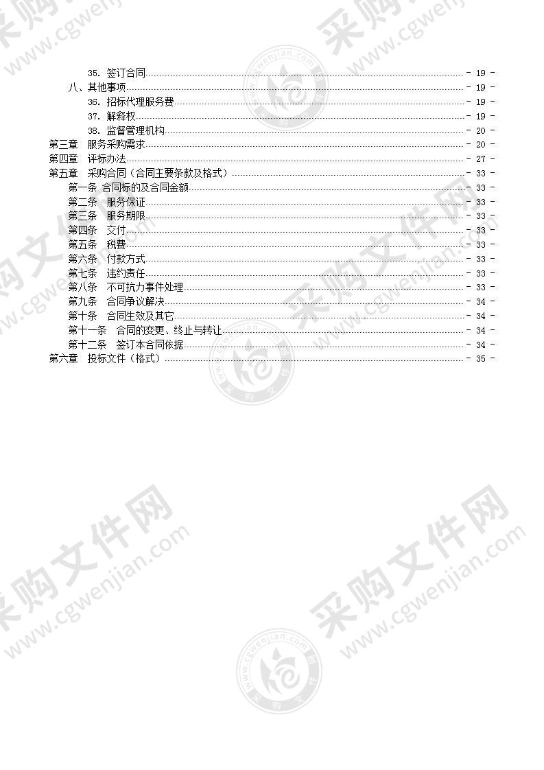 桂林市中级人民法院旧存纸质档案数字化扫描采购服务