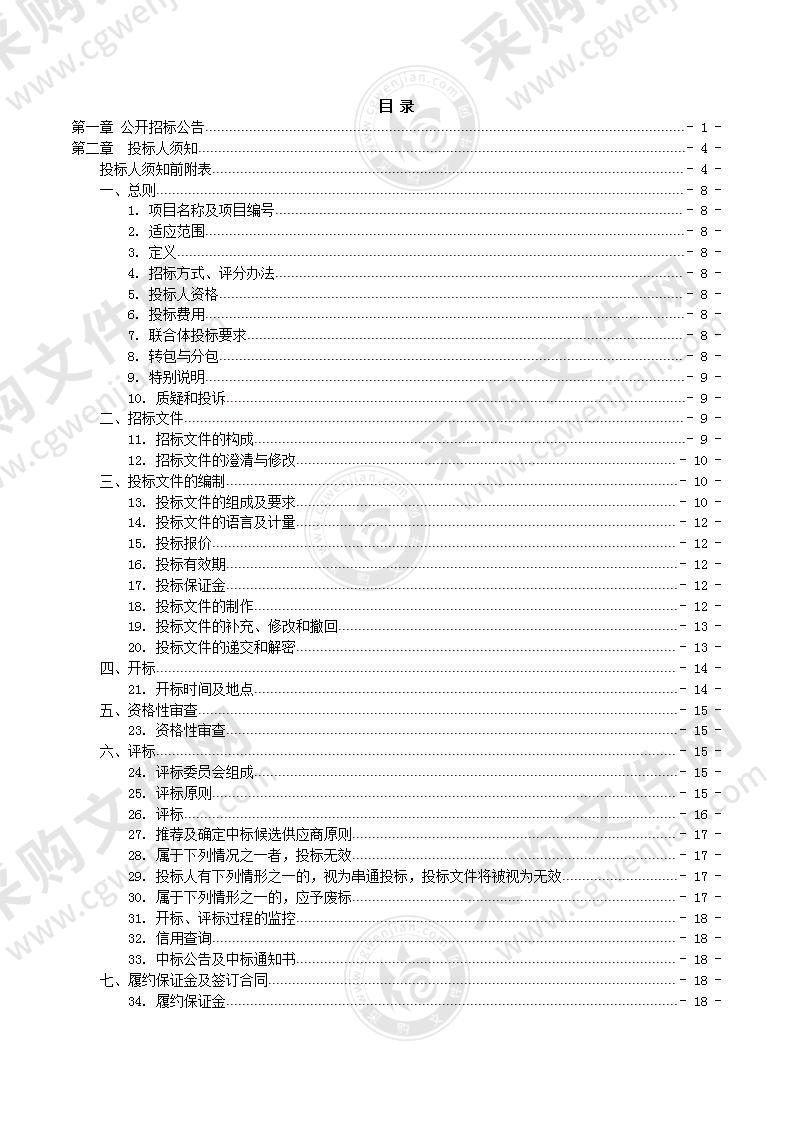 桂林市中级人民法院旧存纸质档案数字化扫描采购服务