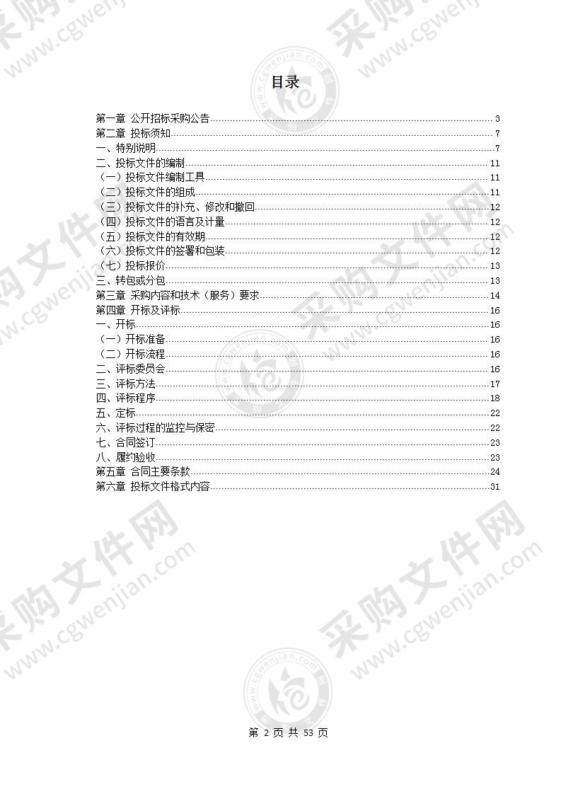 宁波市奉化区未来社区建设专项规划