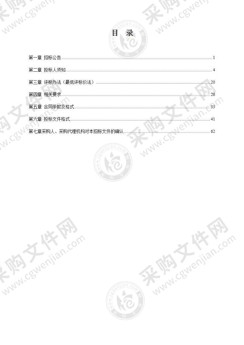 定远化工学校虚拟现实（VR）制作与应用赛项设备采购及安装项目