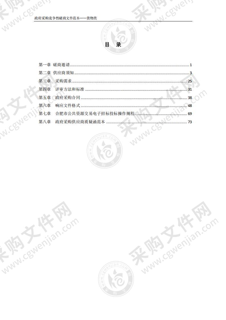 合肥市滨湖医院移动方舱CT采购