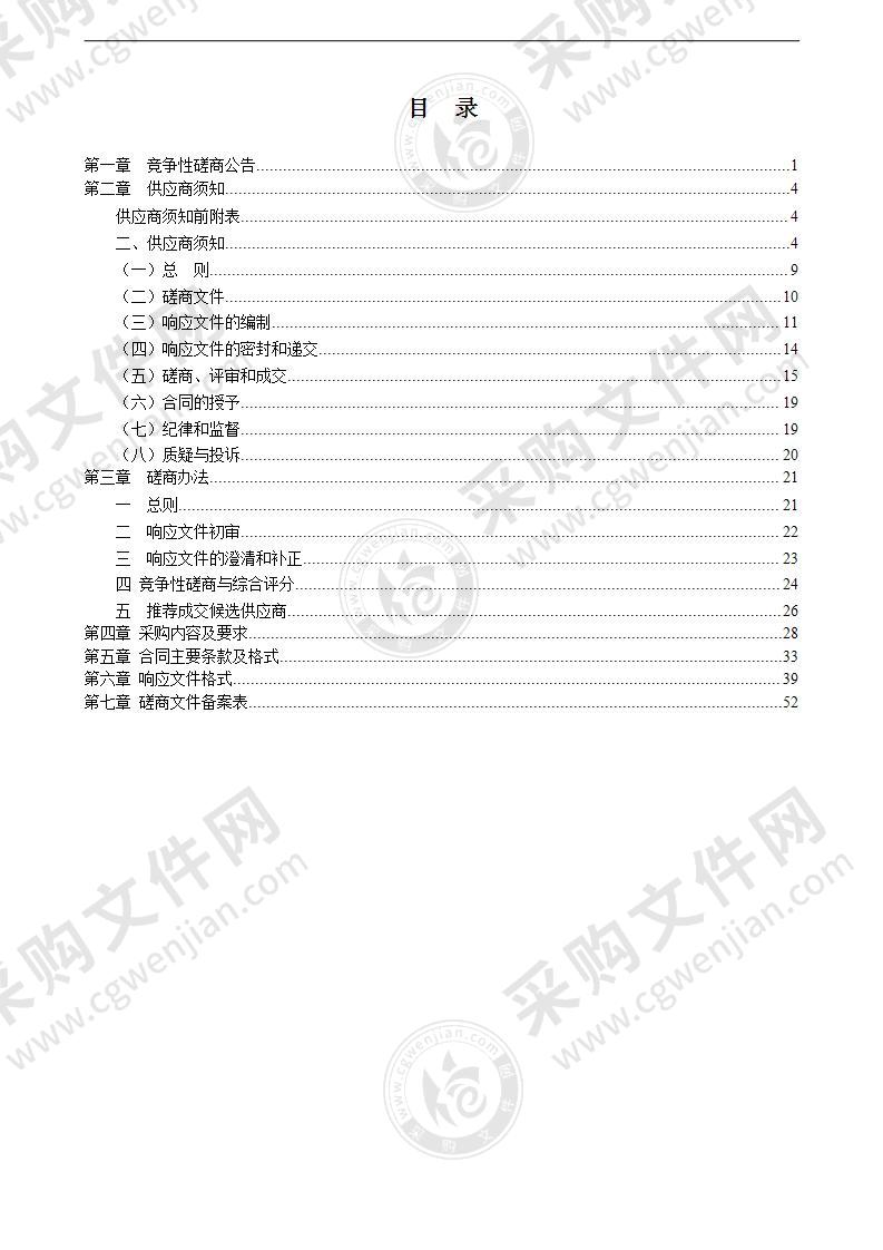 安徽小岗干部学院电子教室设备采购项目