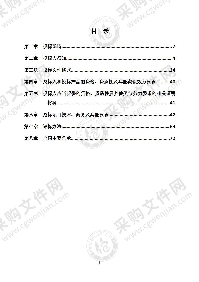 甘孜州生态环境局甘孜州环境信息化省州县三级统筹建设网络基础建设政府采购项目