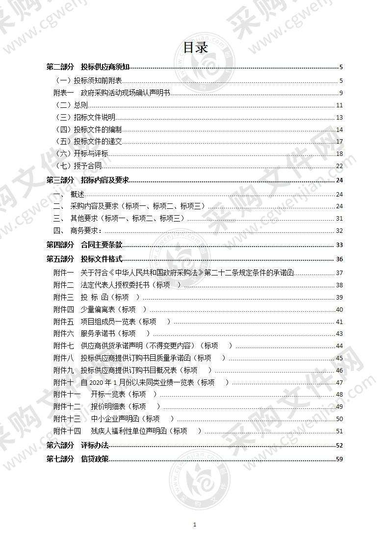 2022年瑞安市图书馆中文纸质图书采购