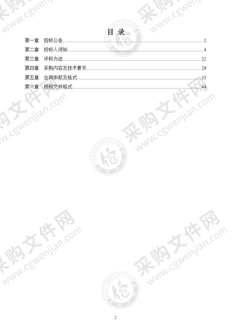 全椒县人民政府办公大楼综合能源服务项目