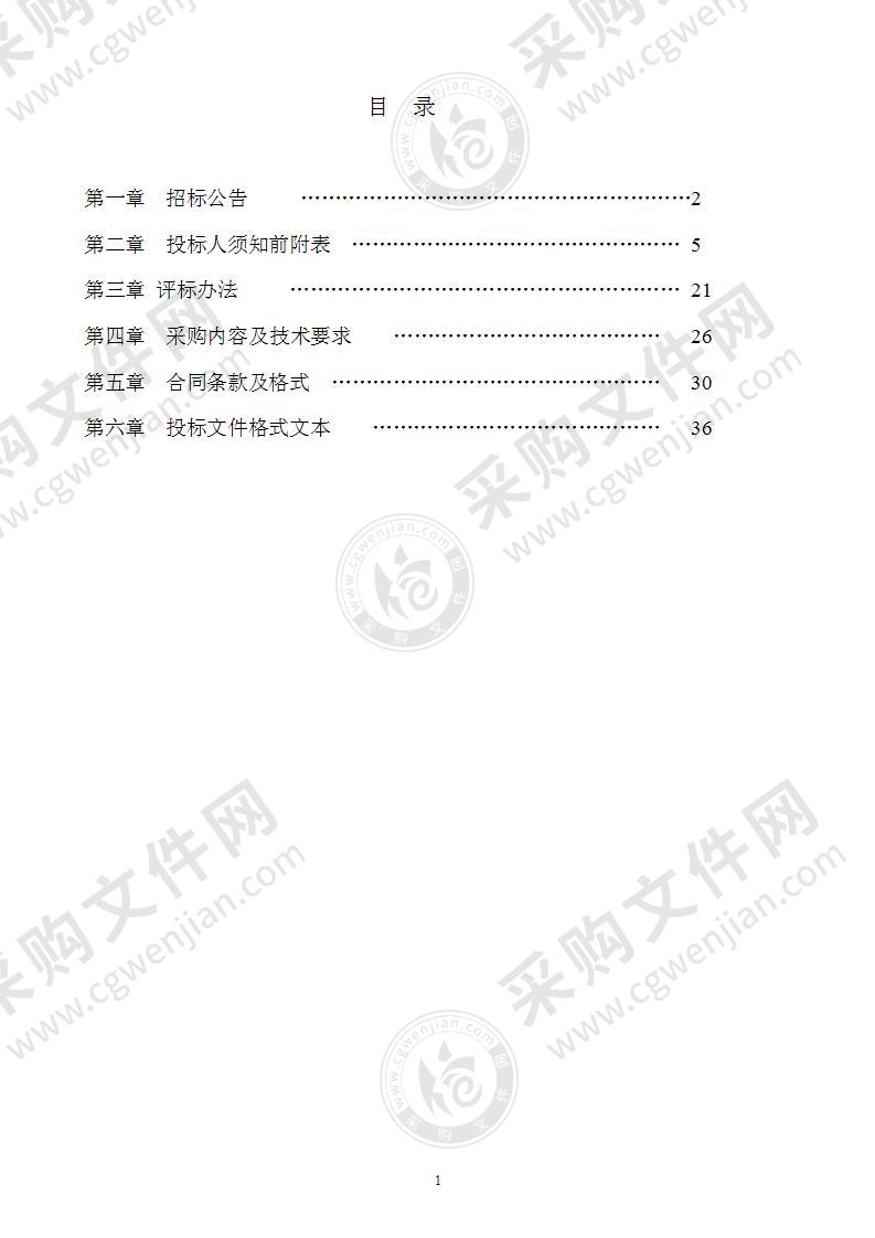 2021年凤阳县农村供水工程管理站检测试剂及设备采购