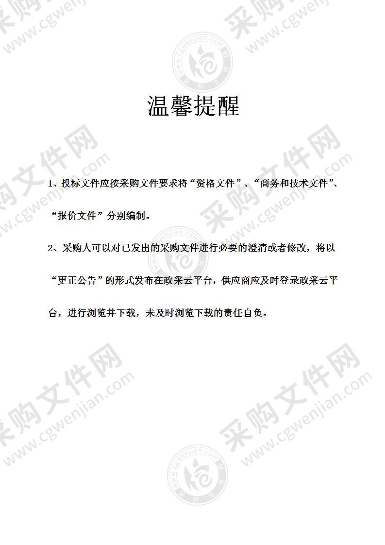 北京航空航天大学宁波创新研究院新建教学生活用房食堂管理服务项目